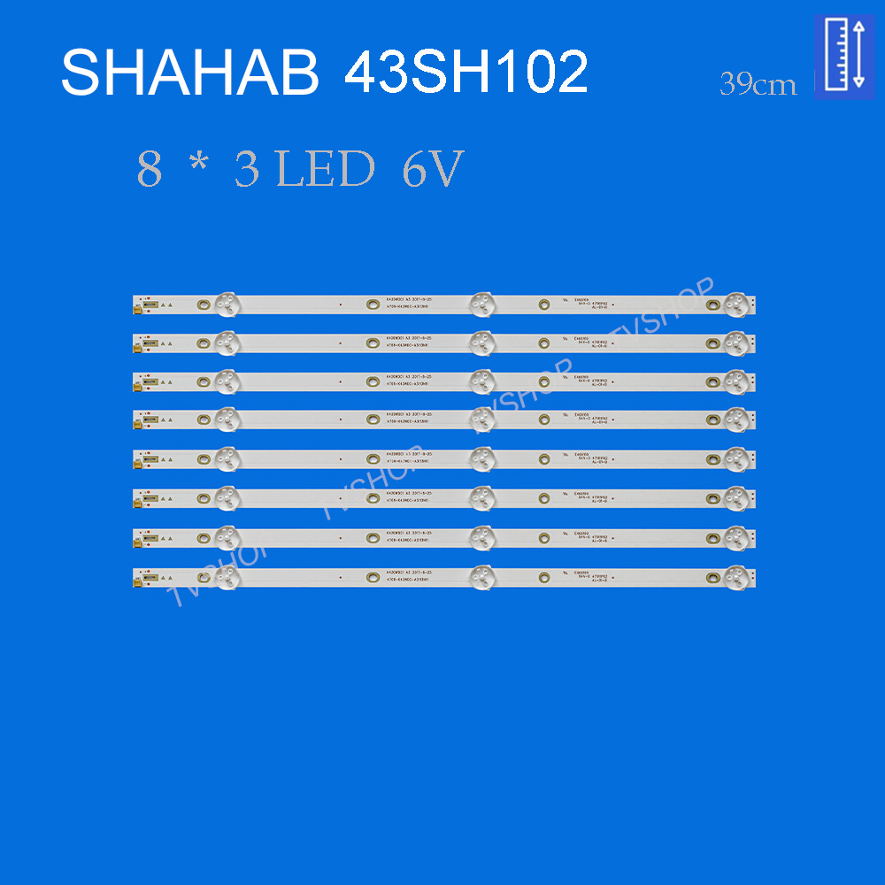 بک لایت تلویزیون شهاب مدل 43SH102
